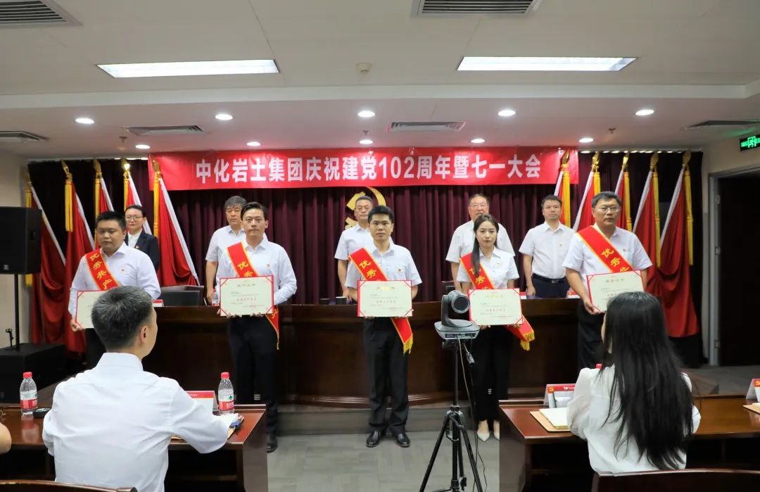 太阳成集团tyc召开庆祝建党102周年暨“七一”大会